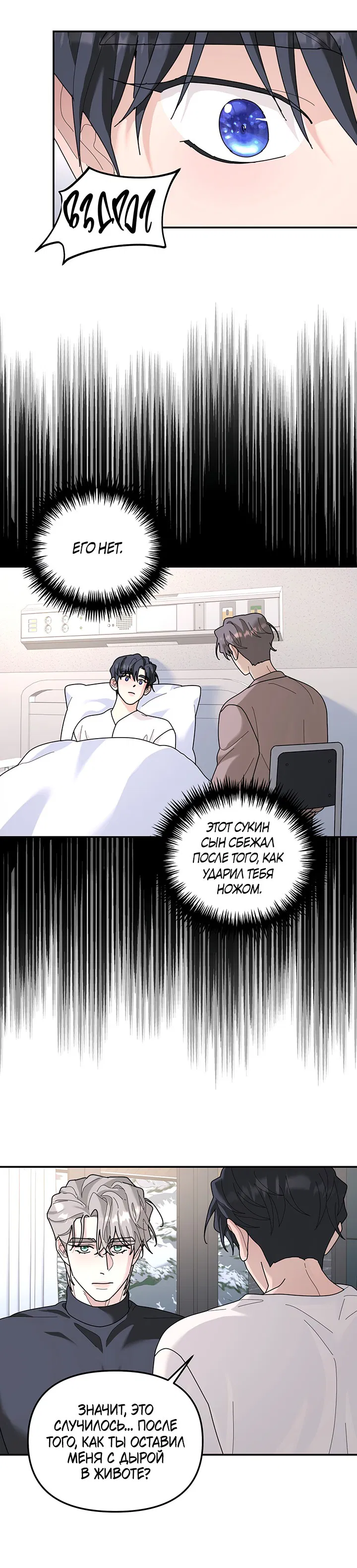 Манга Дерево без корней - Глава 93 Страница 49