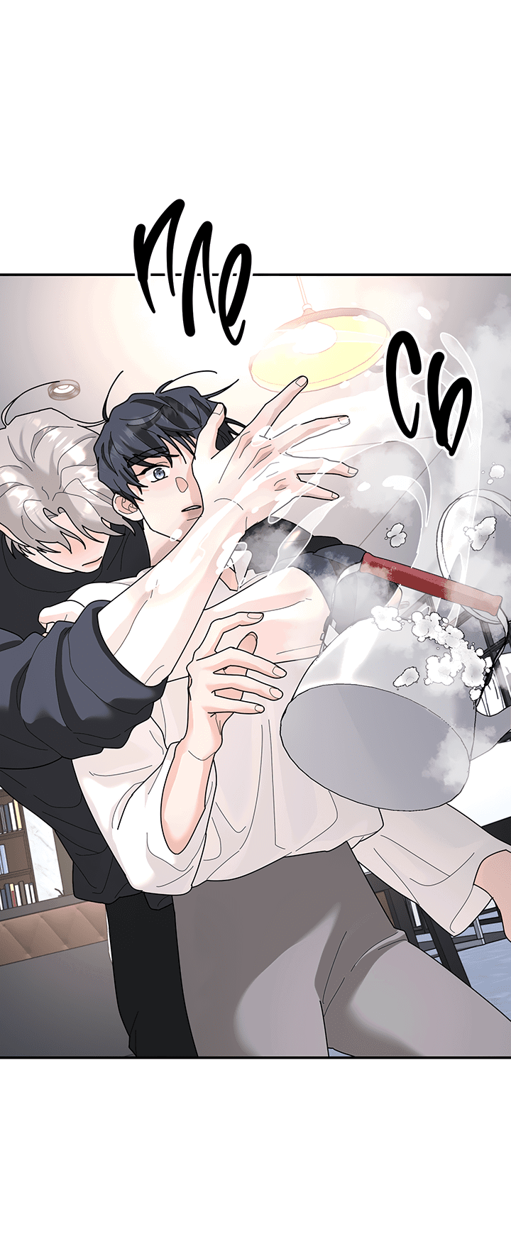 Манга Дерево без корней - Глава 93 Страница 36