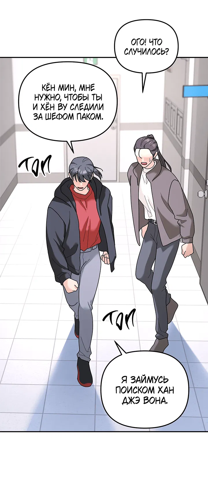 Манга Дерево без корней - Глава 93 Страница 27