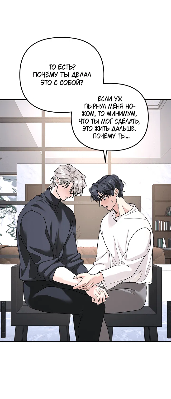 Манга Дерево без корней - Глава 93 Страница 51