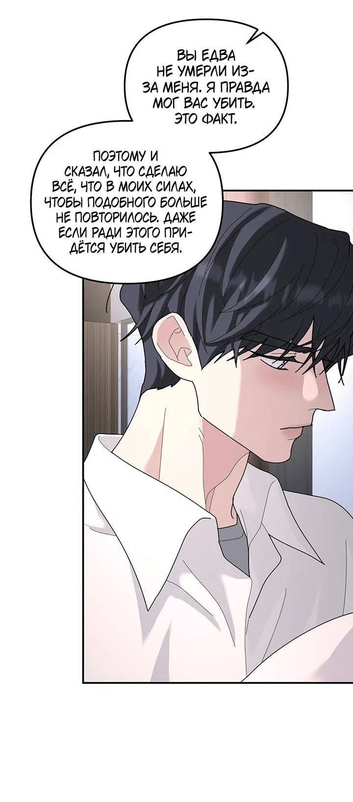 Манга Дерево без корней - Глава 94 Страница 14