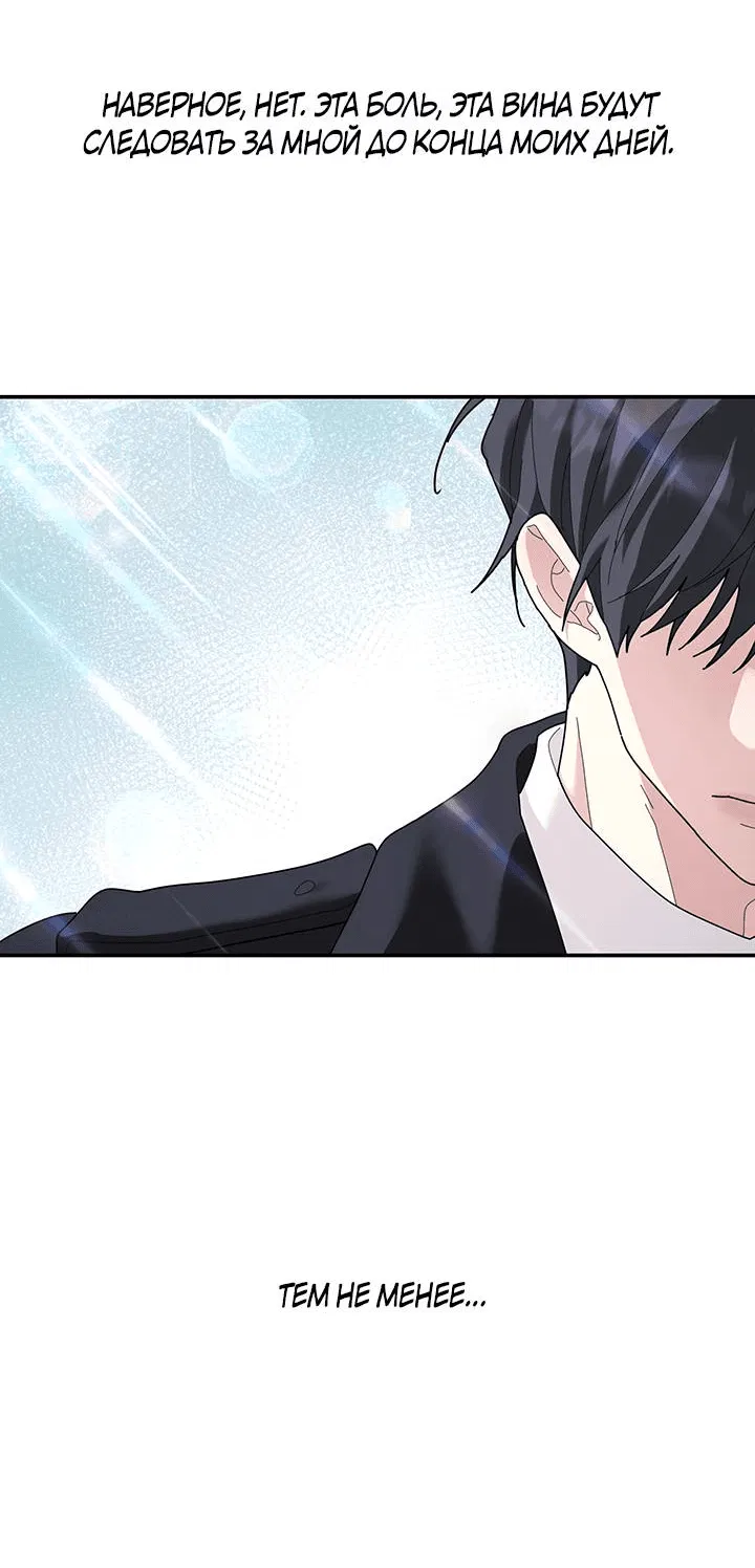 Манга Дерево без корней - Глава 94 Страница 29