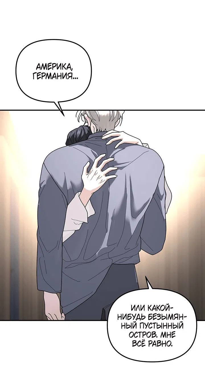 Манга Дерево без корней - Глава 94 Страница 32