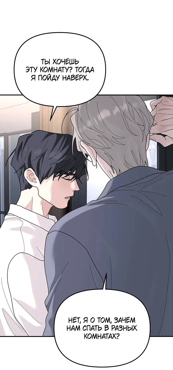 Манга Дерево без корней - Глава 94 Страница 9