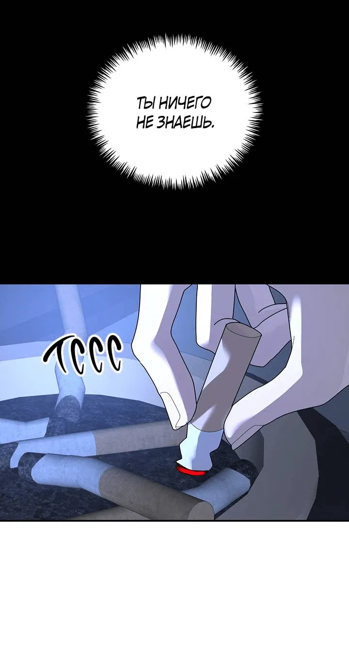 Манга Дерево без корней - Глава 94 Страница 42