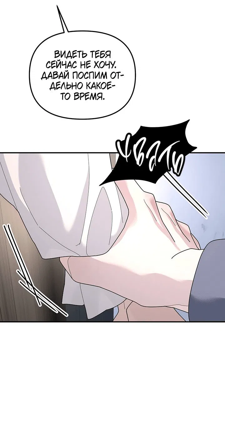 Манга Дерево без корней - Глава 94 Страница 10