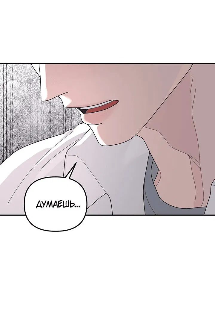 Манга Дерево без корней - Глава 94 Страница 17