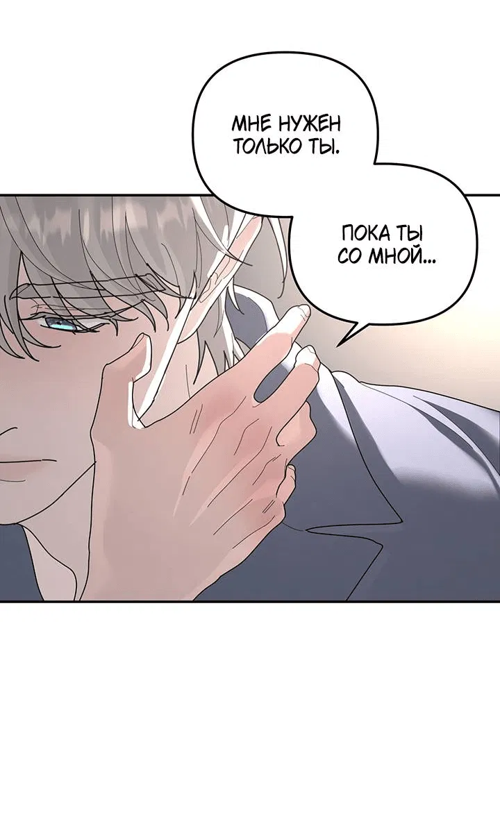 Манга Дерево без корней - Глава 94 Страница 33