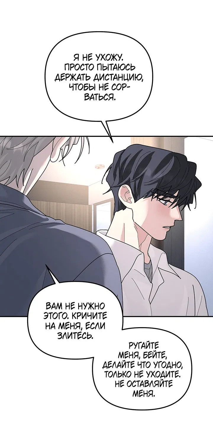 Манга Дерево без корней - Глава 94 Страница 12