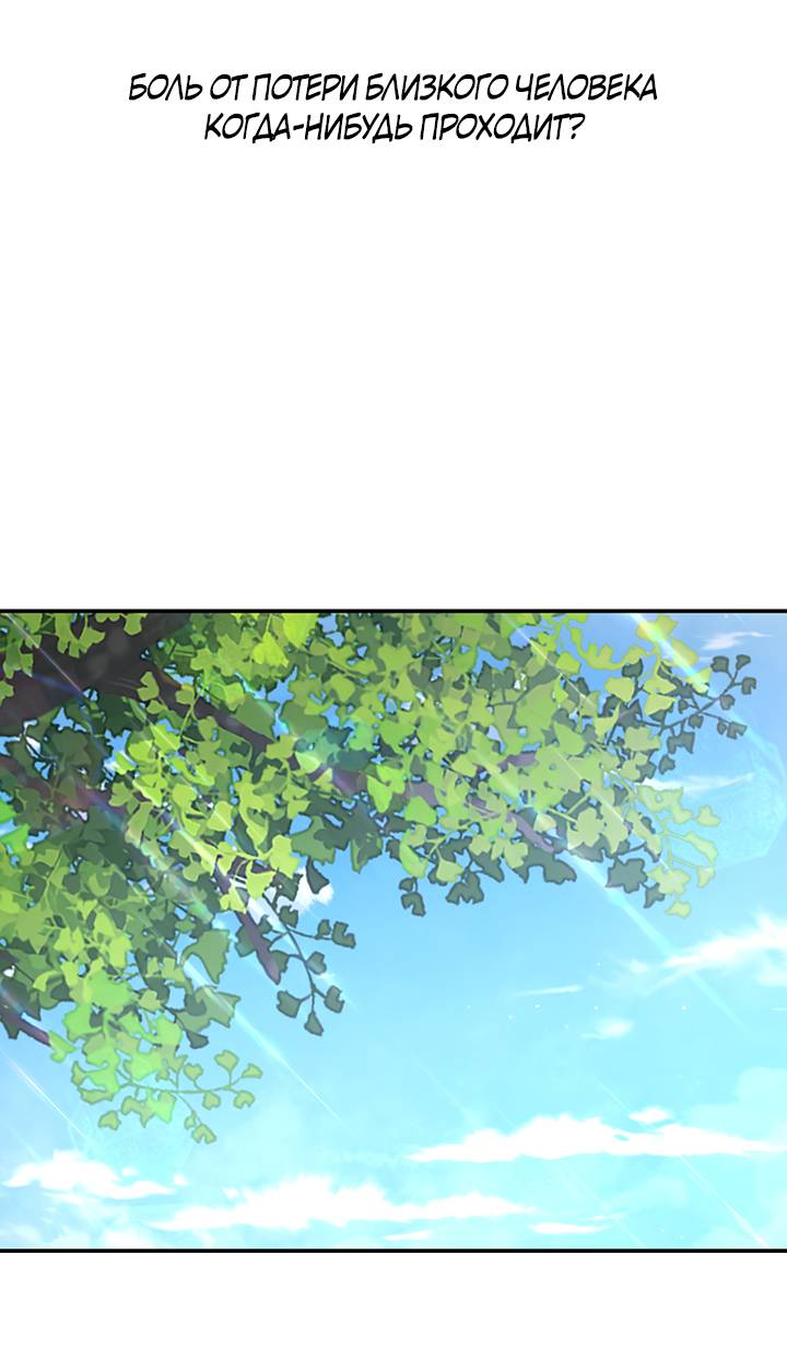 Манга Дерево без корней - Глава 94 Страница 27