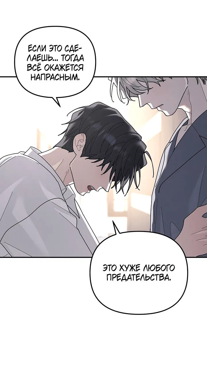 Манга Дерево без корней - Глава 94 Страница 23