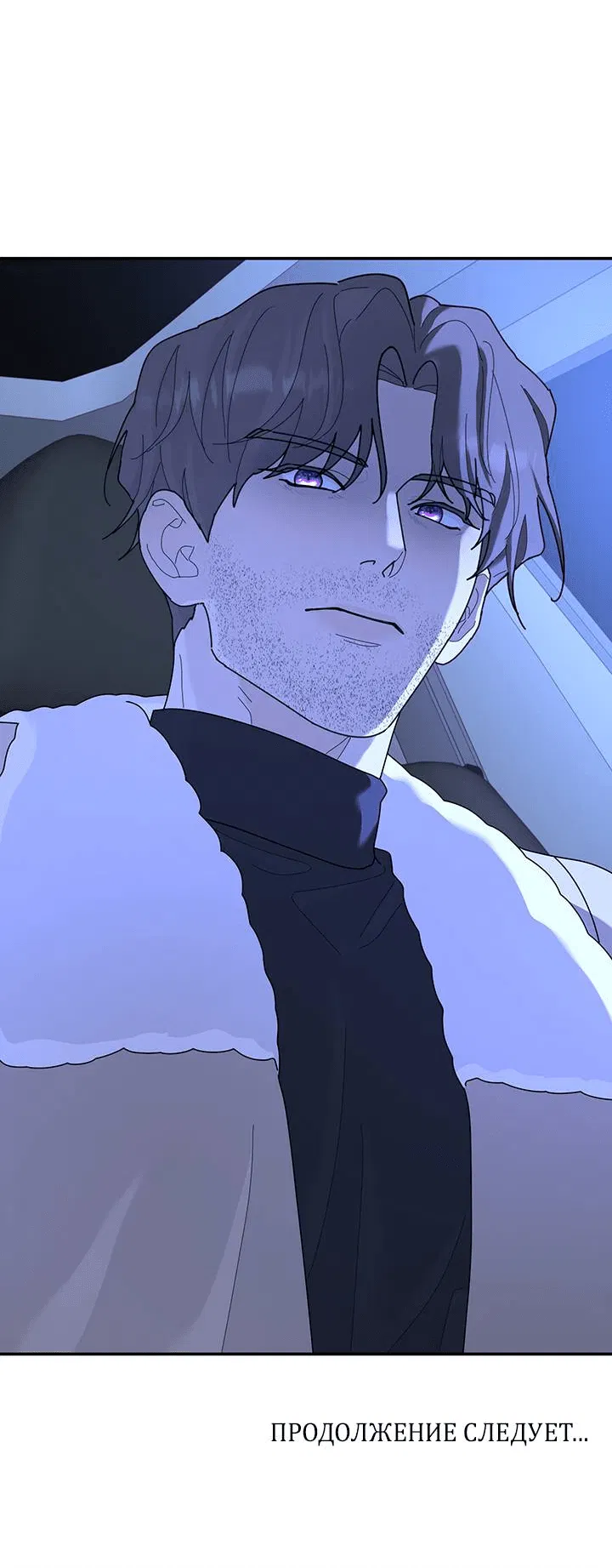 Манга Дерево без корней - Глава 94 Страница 46