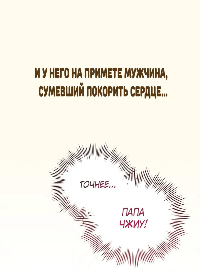 Манга Дерево без корней - Глава 94 Страница 49