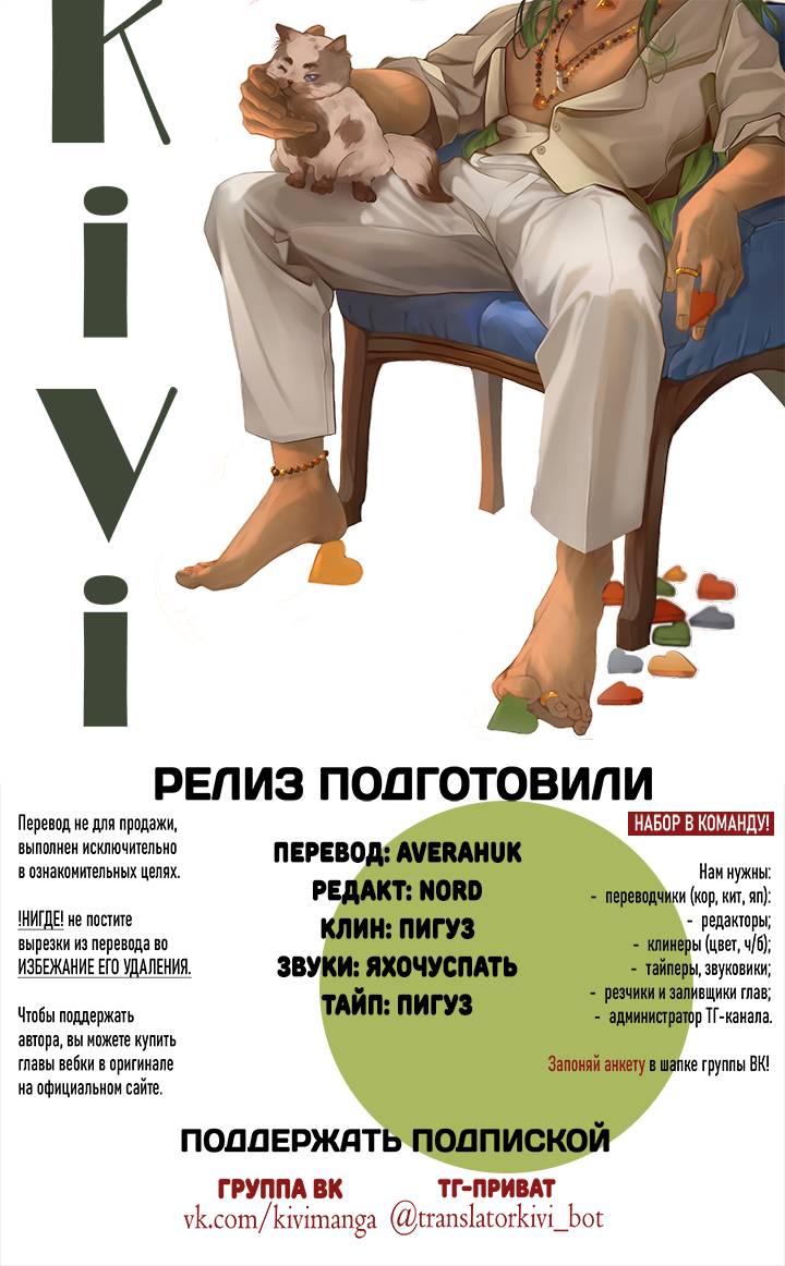 Манга Дерево без корней - Глава 94 Страница 47