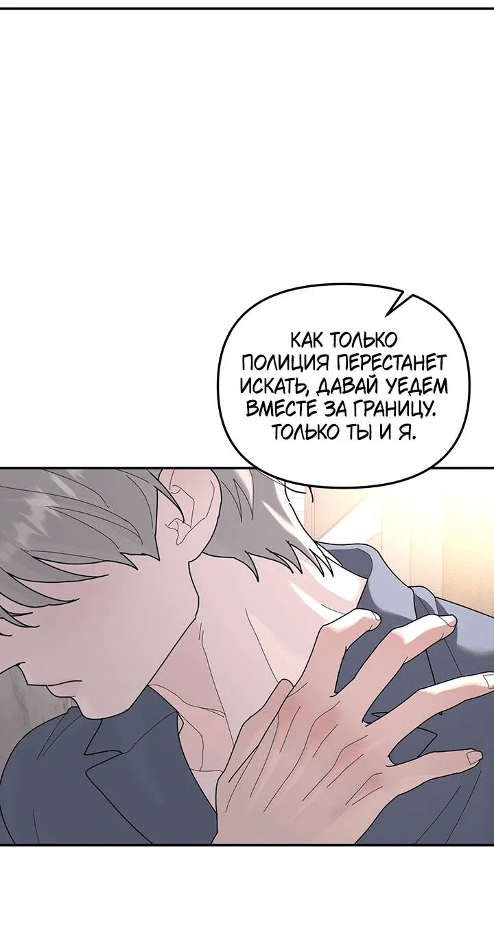 Манга Дерево без корней - Глава 94 Страница 31