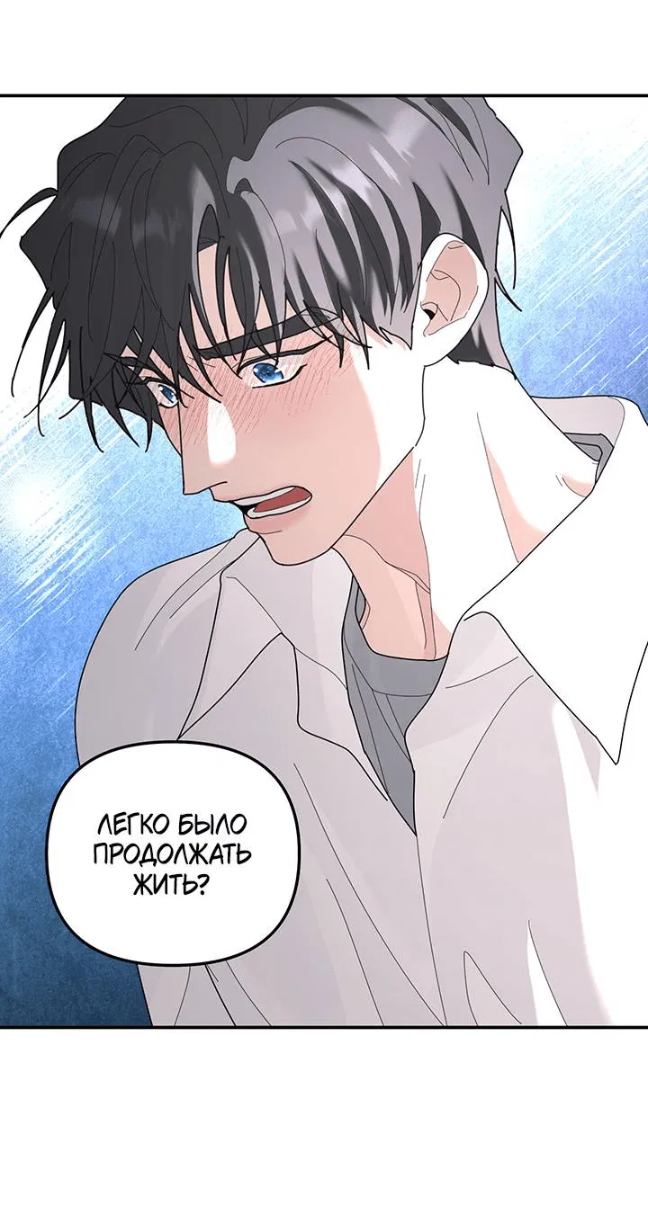 Манга Дерево без корней - Глава 94 Страница 18
