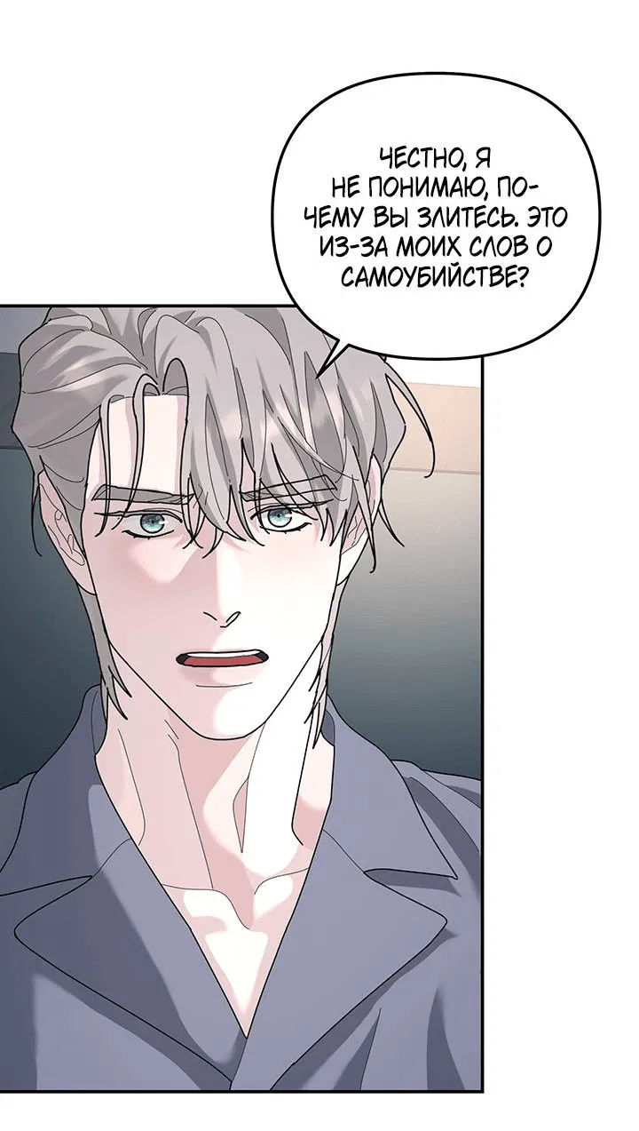 Манга Дерево без корней - Глава 94 Страница 13