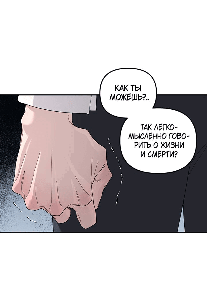 Манга Дерево без корней - Глава 94 Страница 15