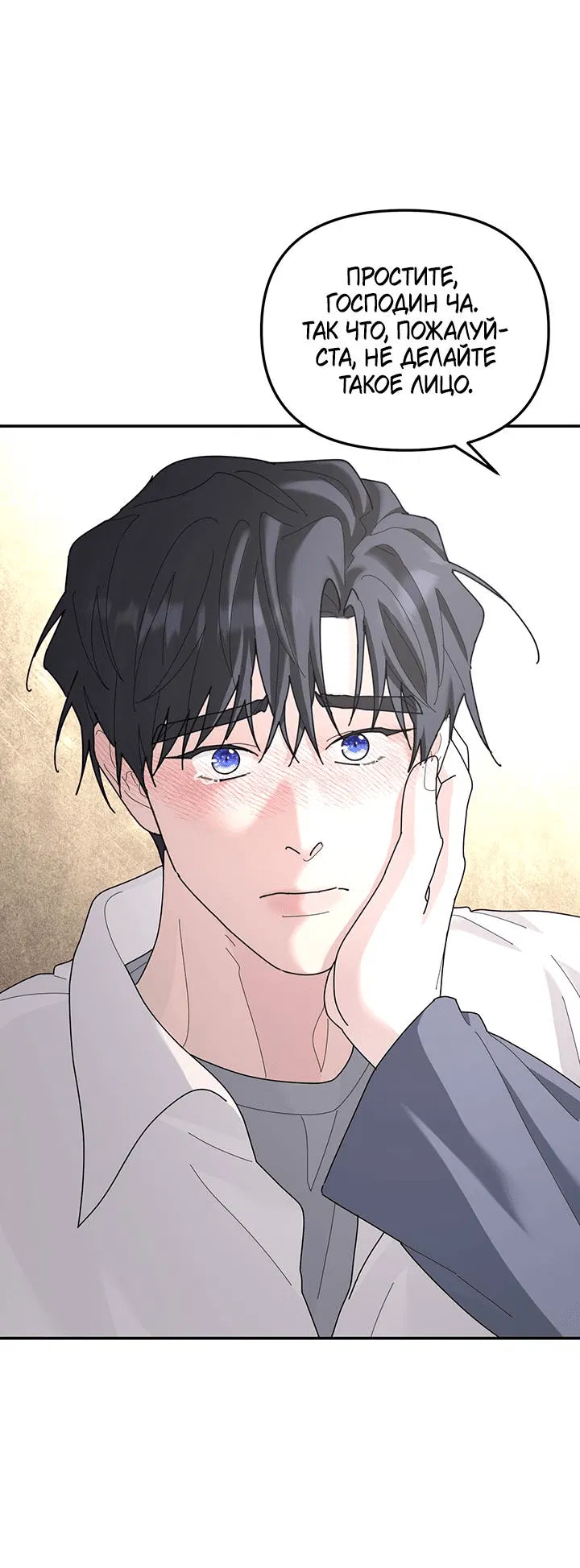 Манга Дерево без корней - Глава 94 Страница 25