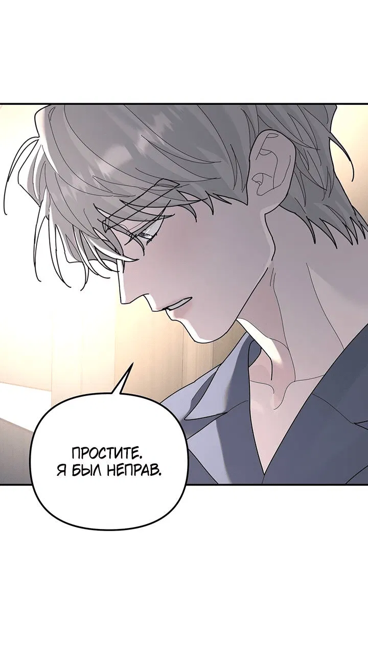 Манга Дерево без корней - Глава 94 Страница 24