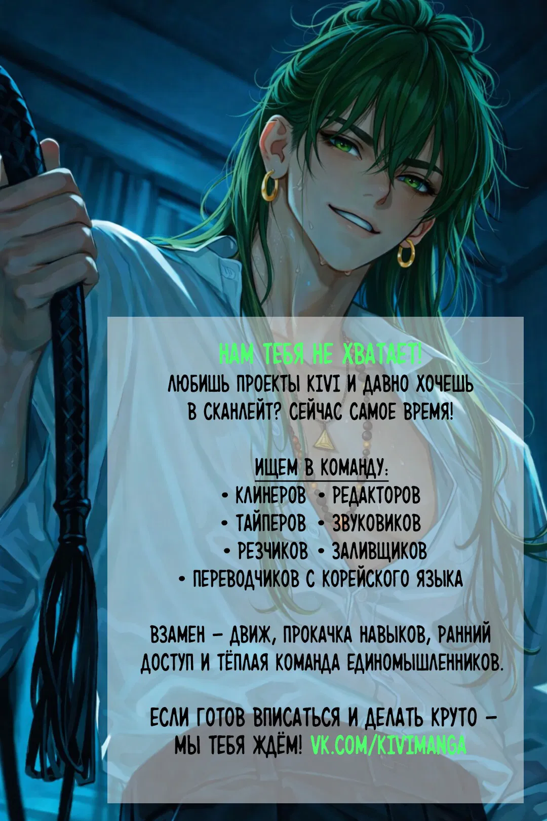 Манга Дерево без корней - Глава 95 Страница 62