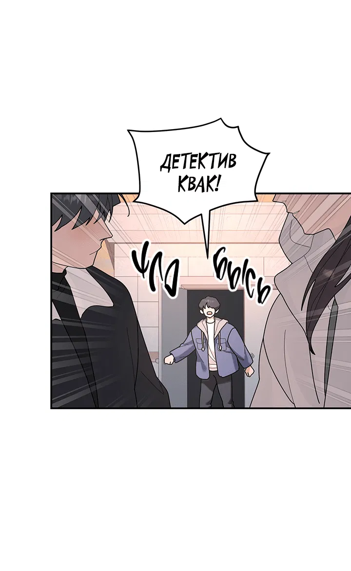 Манга Дерево без корней - Глава 95 Страница 12