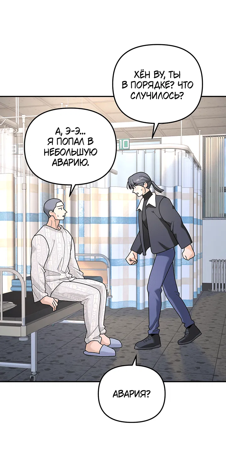 Манга Дерево без корней - Глава 95 Страница 51