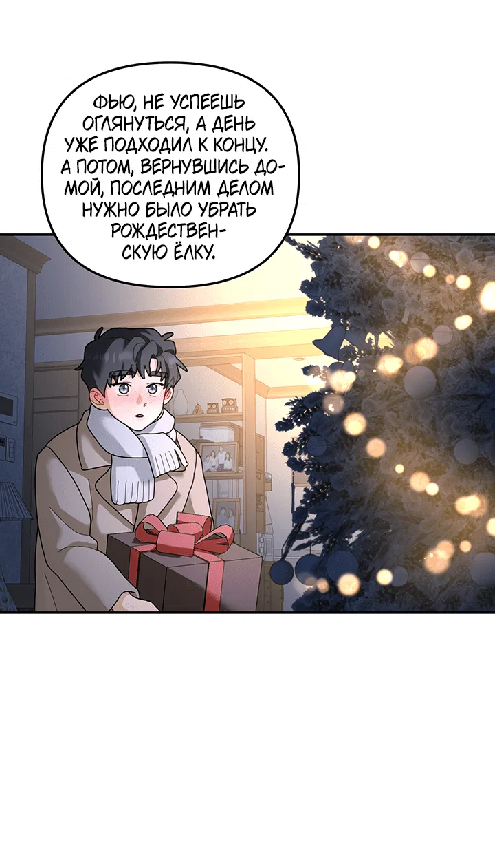 Манга Дерево без корней - Глава 95 Страница 31