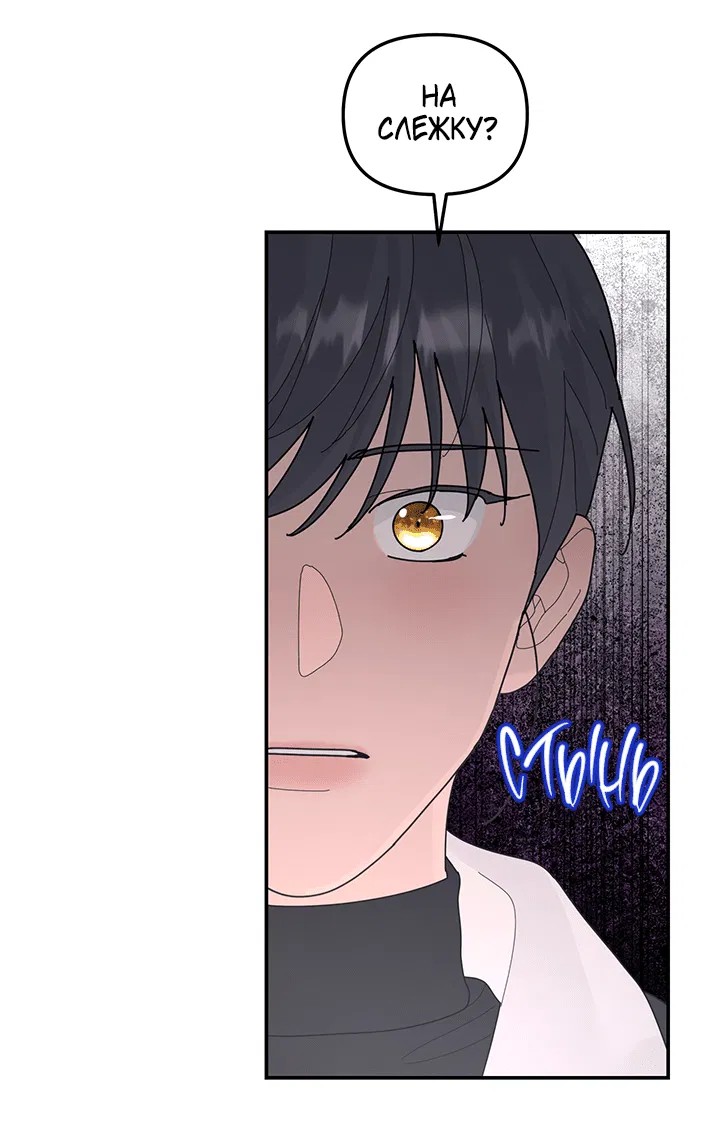 Манга Дерево без корней - Глава 95 Страница 15