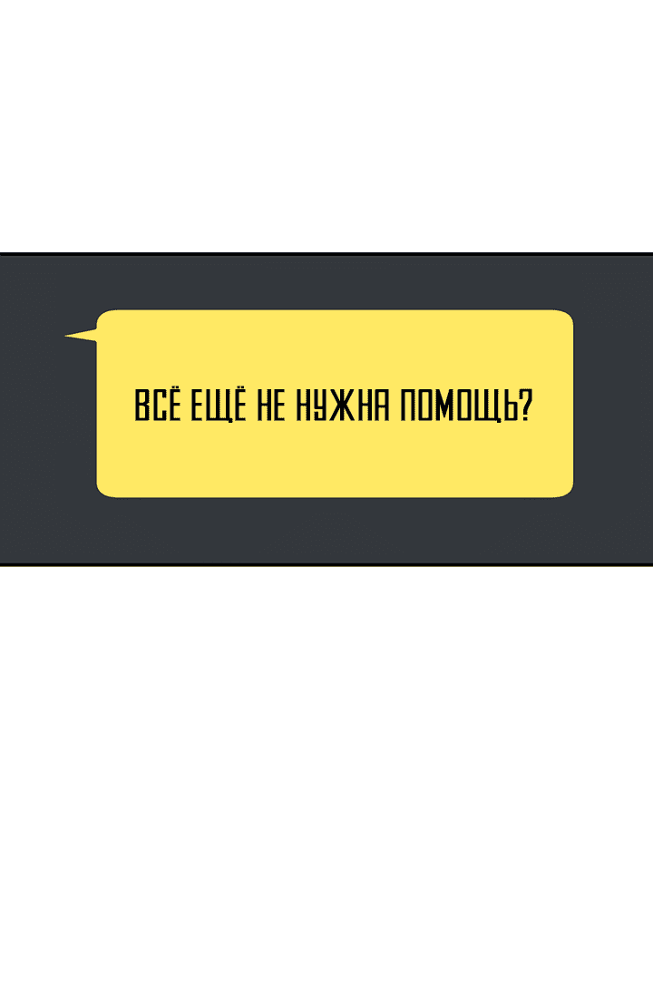 Манга Дерево без корней - Глава 95 Страница 59