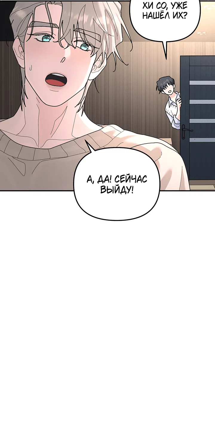 Манга Дерево без корней - Глава 95 Страница 26