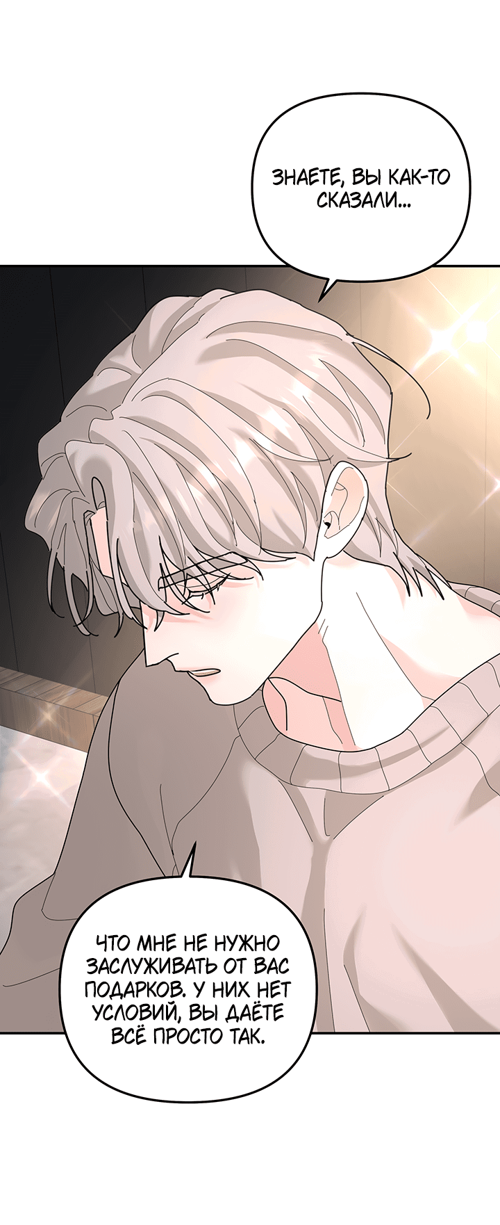 Манга Дерево без корней - Глава 95 Страница 37