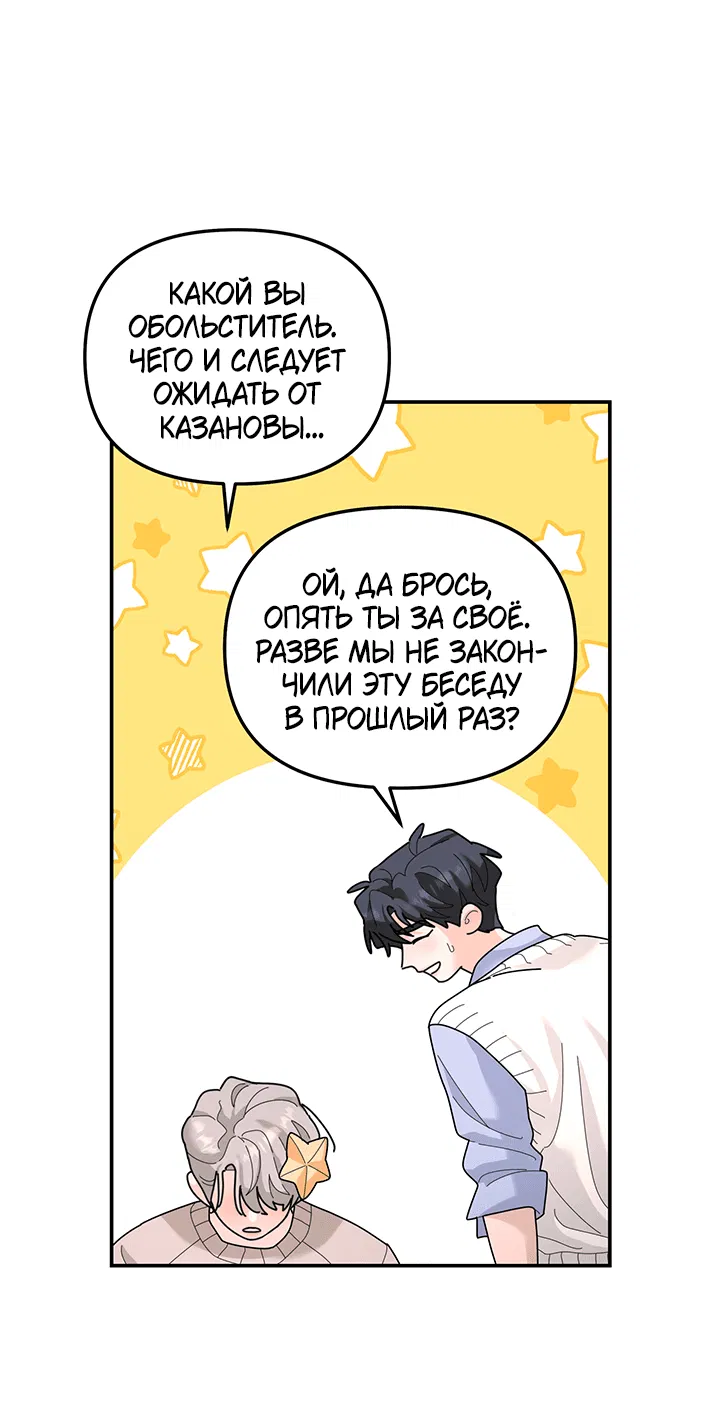 Манга Дерево без корней - Глава 95 Страница 43