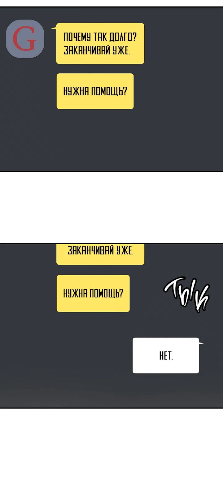 Манга Дерево без корней - Глава 95 Страница 20