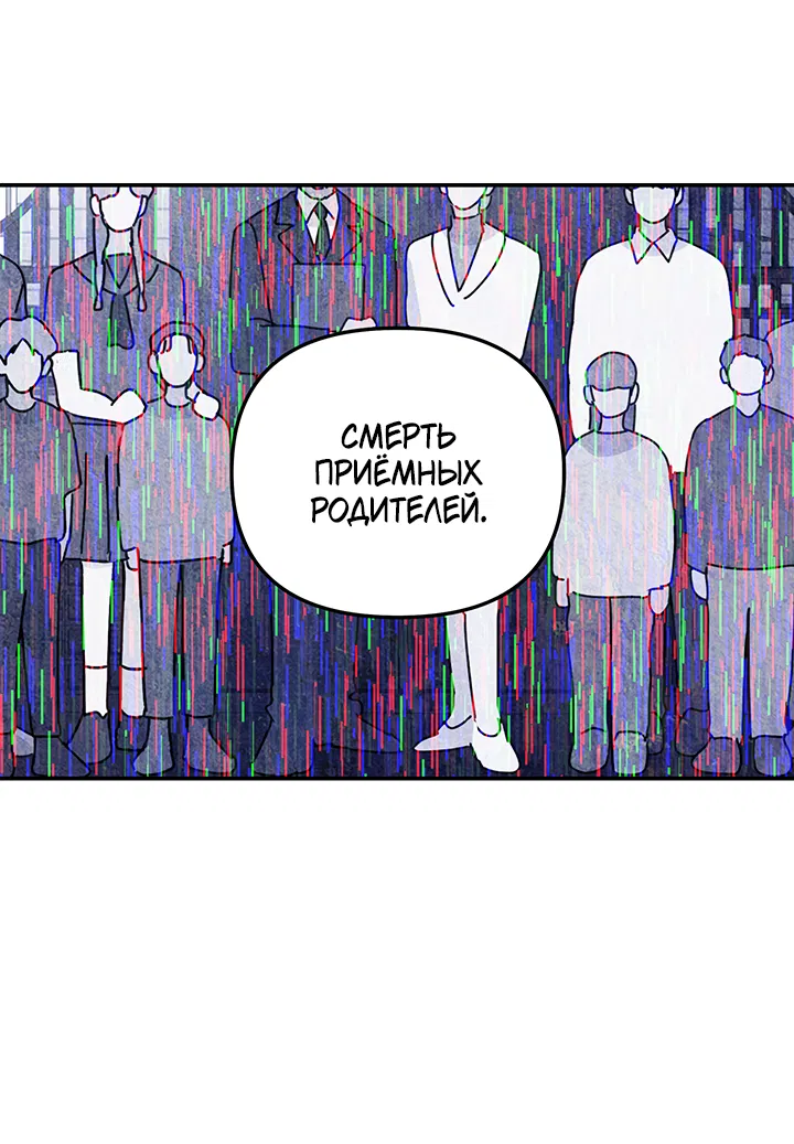 Манга Дерево без корней - Глава 95 Страница 6