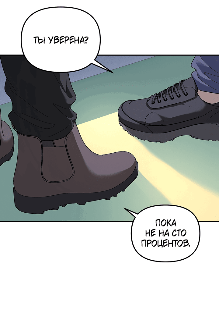 Манга Дерево без корней - Глава 95 Страница 10