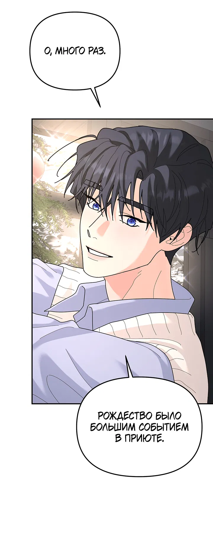 Манга Дерево без корней - Глава 95 Страница 29