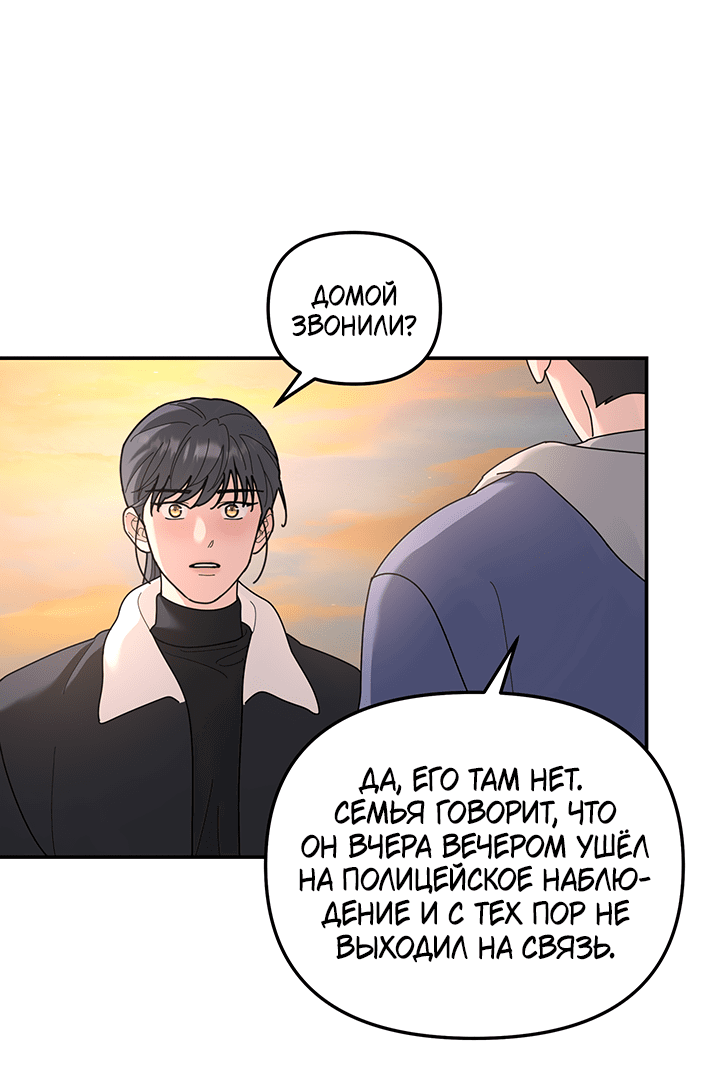 Манга Дерево без корней - Глава 95 Страница 14