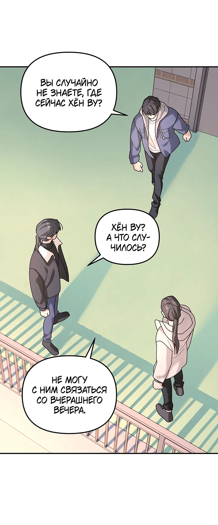 Манга Дерево без корней - Глава 95 Страница 13