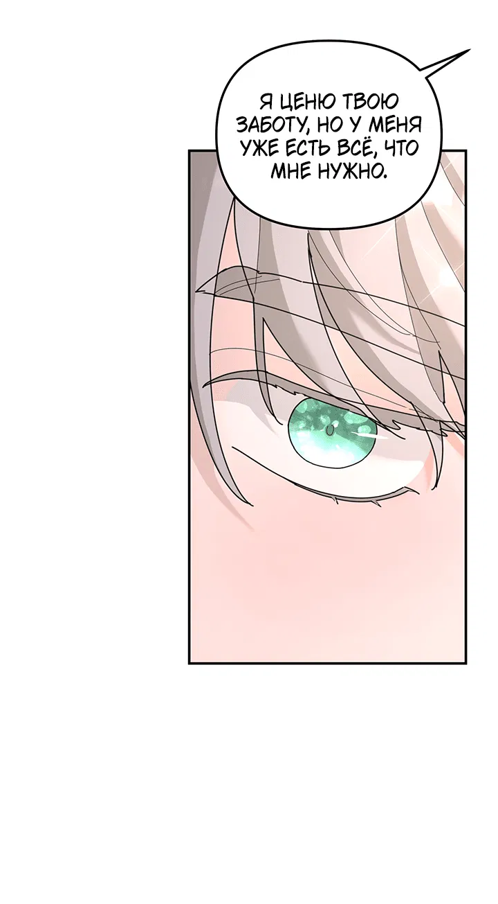 Манга Дерево без корней - Глава 95 Страница 40
