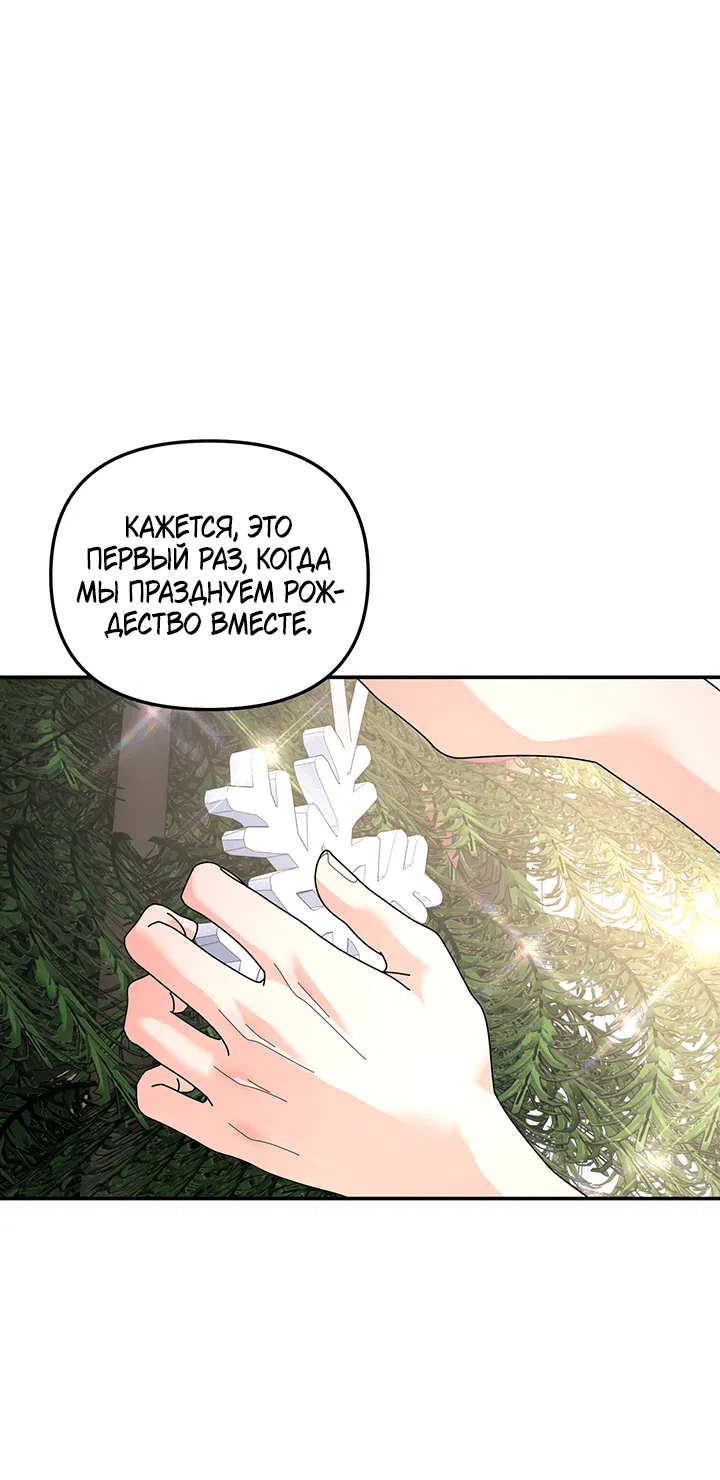 Манга Дерево без корней - Глава 95 Страница 27