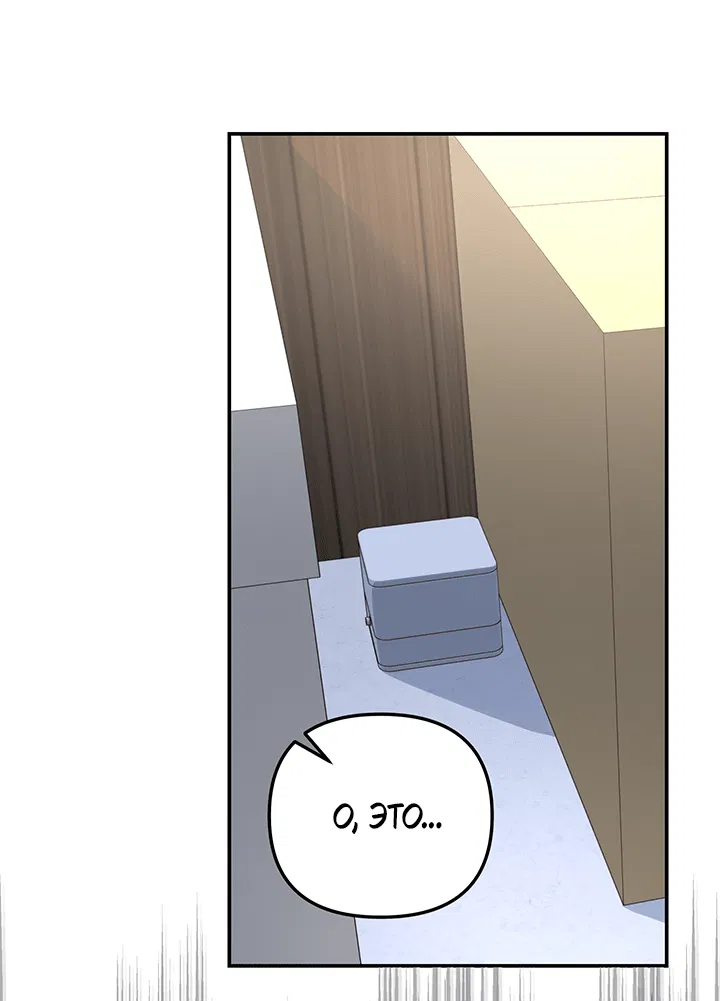 Манга Дерево без корней - Глава 95 Страница 24