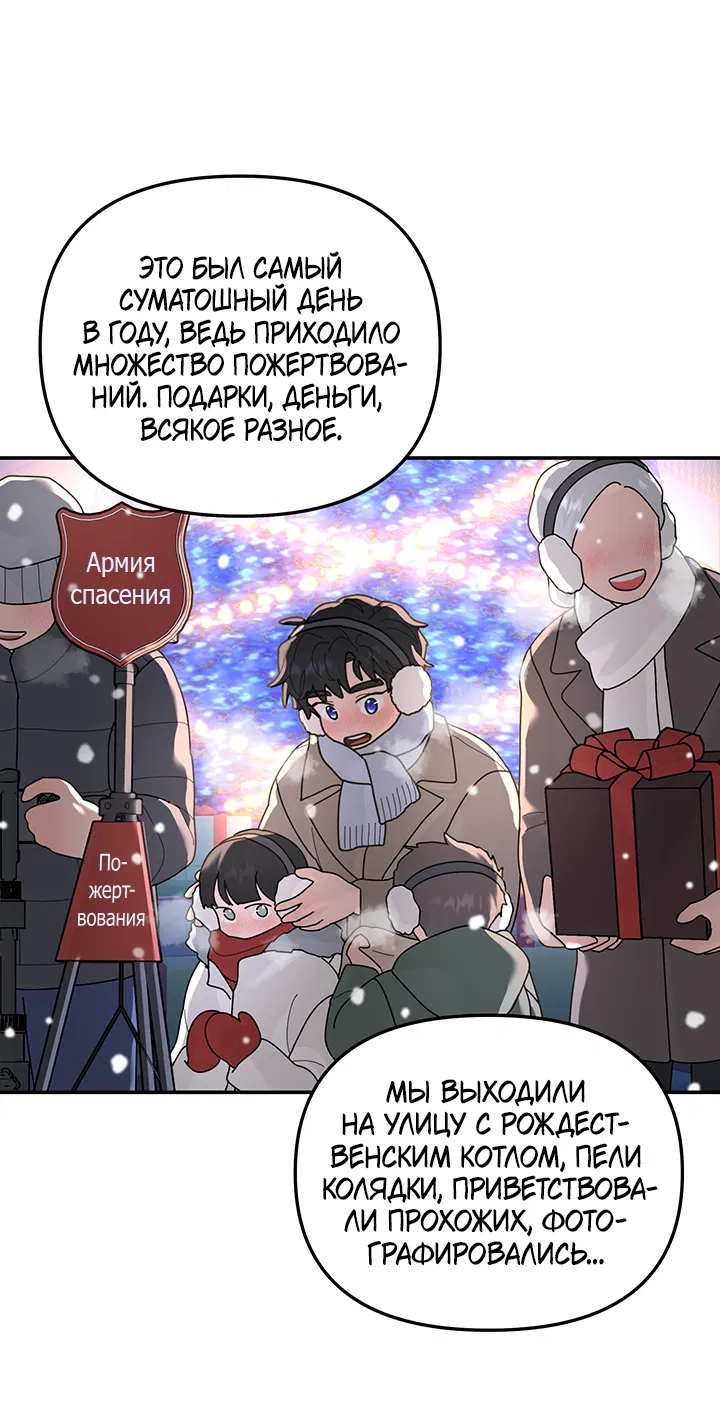 Манга Дерево без корней - Глава 95 Страница 30