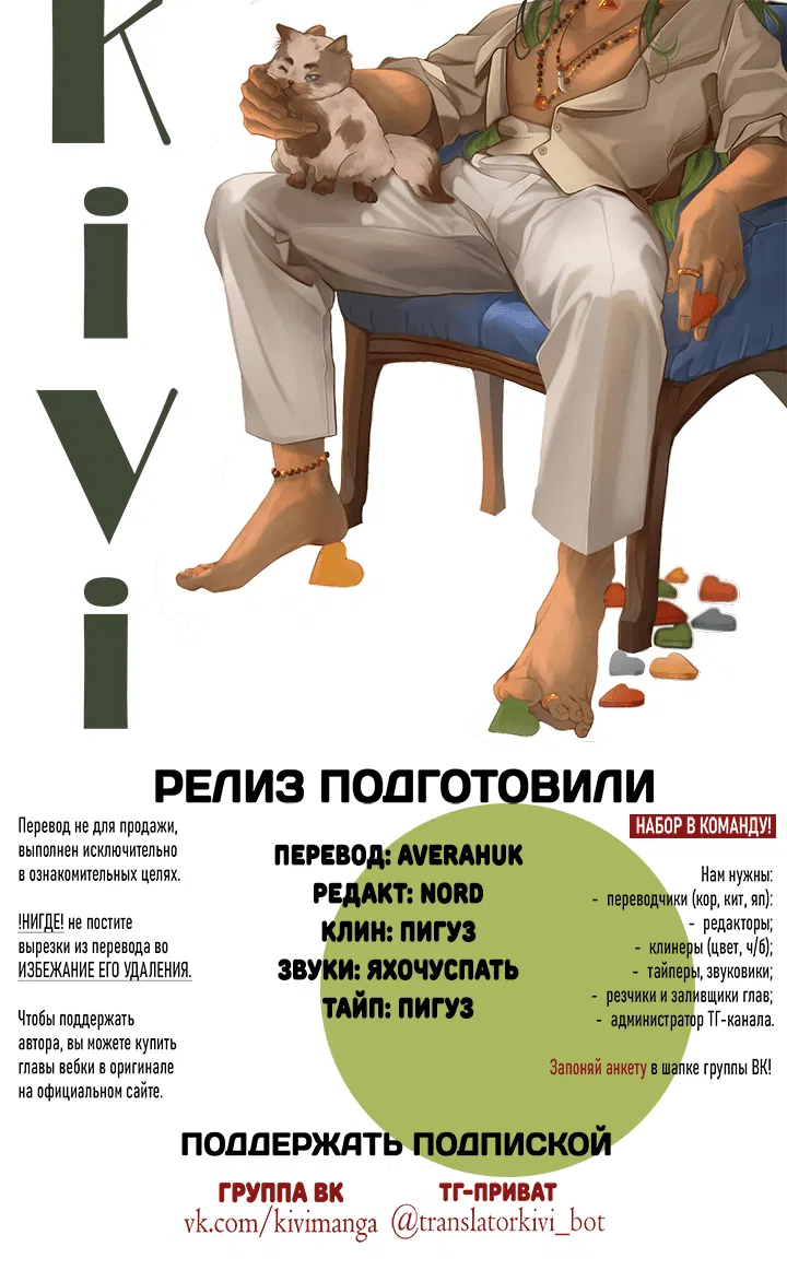 Манга Дерево без корней - Глава 95 Страница 61