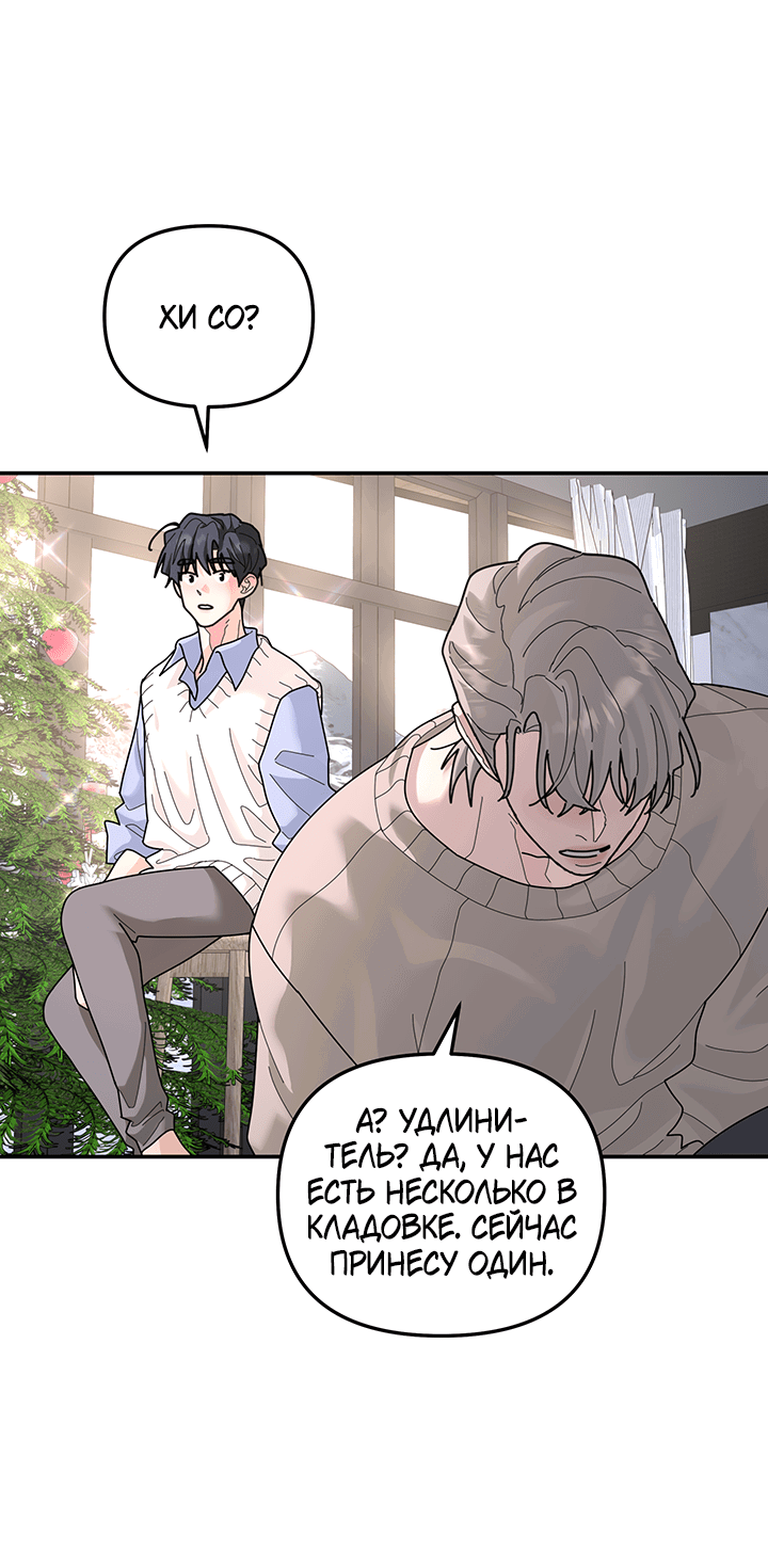 Манга Дерево без корней - Глава 95 Страница 46