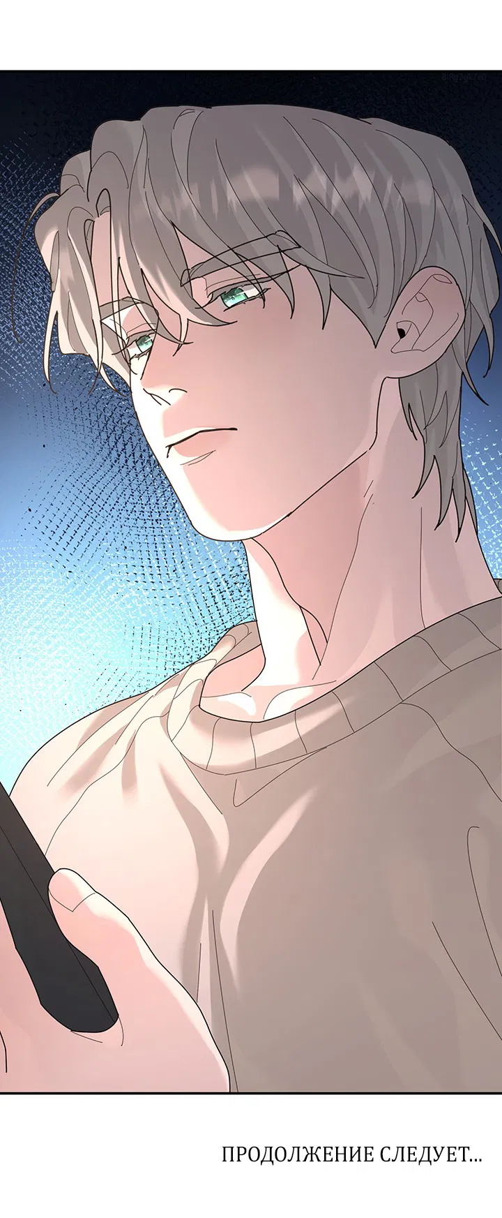 Манга Дерево без корней - Глава 95 Страница 60