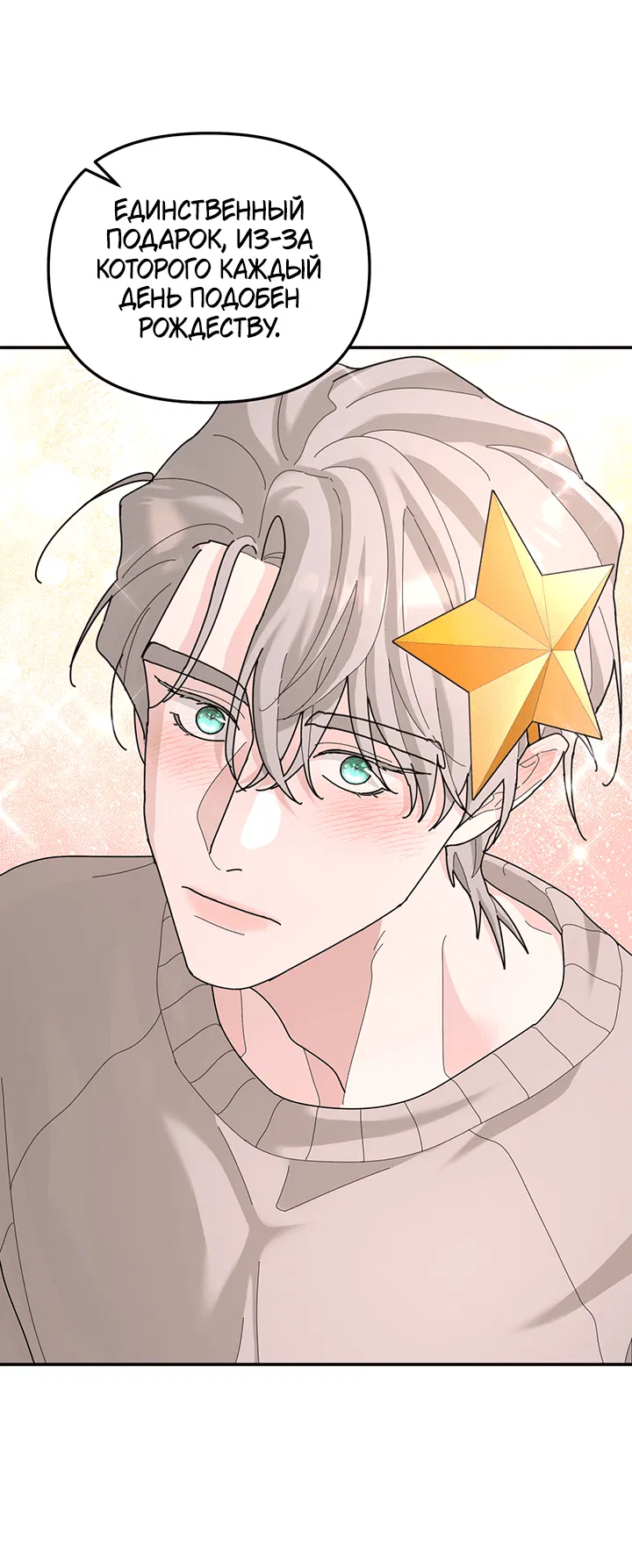 Манга Дерево без корней - Глава 95 Страница 42