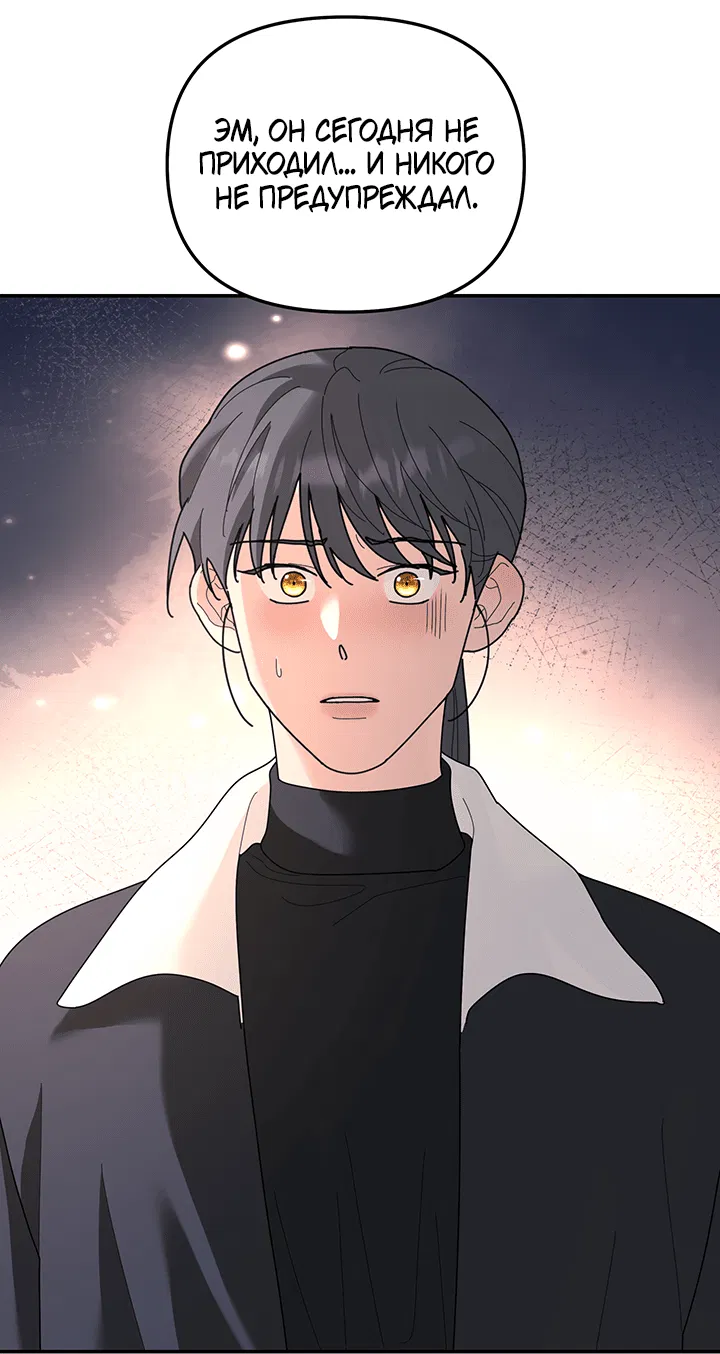 Манга Дерево без корней - Глава 95 Страница 18