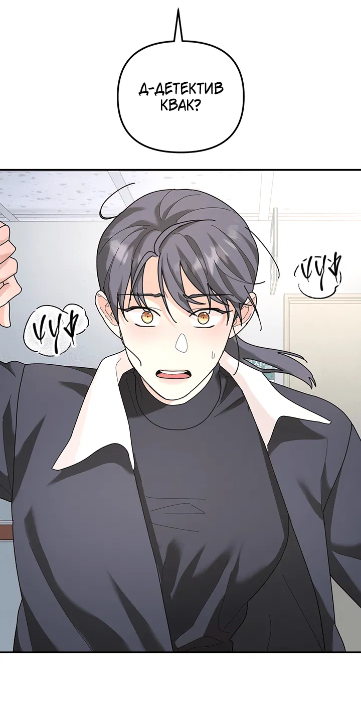 Манга Дерево без корней - Глава 95 Страница 50