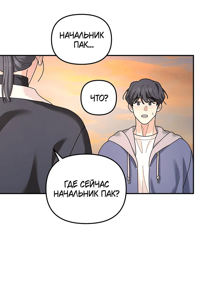 Манга Дерево без корней - Глава 95 Страница 17